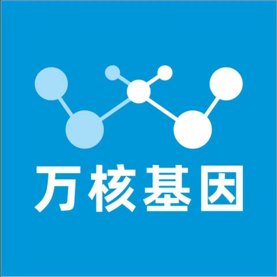 吉林磐石万核基因亲子鉴定